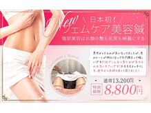 リラマ(Relama)の雰囲気（神奈川県で陰部美容フェムケア美容鍼/ホルモンバランス悩みに）