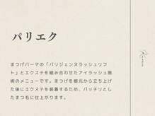 クム 博多南店(kumu)/パリエク