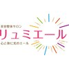リュミエールのお店ロゴ