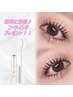 【韓国まつげに♪】ラッシュリフト＋コーティング剤プレゼント¥8500→¥7980