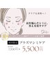 【夏SALE８月末まで】できてしまったシミに　ピンポイントで５分当て放題！