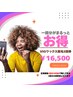 一回分がまるっとお得に【女性】VIOワックス脱毛3回券￥16500