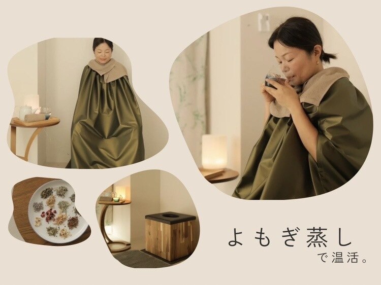 今月限定価格！よもぎ蒸し E よもぎ蒸し20分 ＋ 全身整膚もみほぐし80分コース | セイフボディ