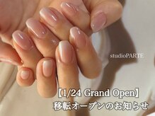 スタジオパルテ ネイルアイラッシュ(studio PARTE)