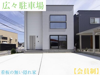 道下カイロプラクティック整体院の写真