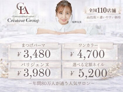 クレアラルーチェ 五日市駅前店(Crea la Luce)の写真