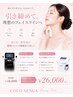 【6/14まで限定】リピーター|韓国女優フェイスラインコース¥38,000→¥26,000