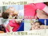 口コミ投稿用
