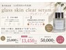 【ビビビ人気◎5名限定】 2時間フルコース2回券+幹細胞30%美容液プレゼント