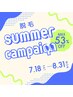 【全身脱毛】全部コミコミ今だけ53%OFF!! ¥13000