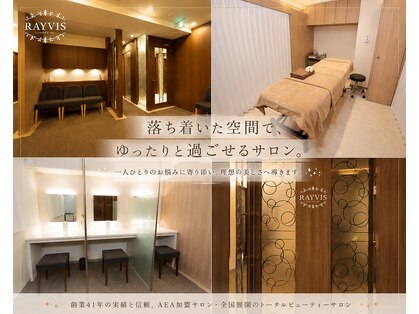 エステティック レイビス 銀座店(RAYVIS)の写真