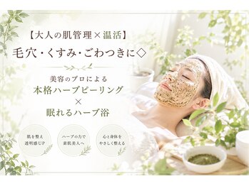 エル ブランシュ(Ailes blanches)の写真/ハマムスチームでリラックスしながら肌の調子を整えて美肌へ♪温活にはAiles blanchesがピッタリ！