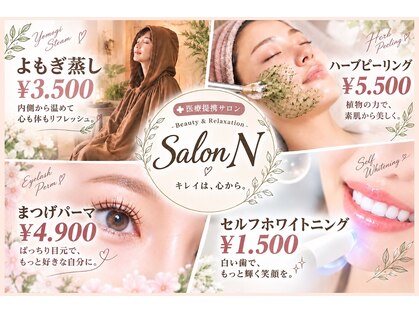 サロン エヌ(SALON N)の写真