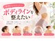 おがさわらファミリィ整体院の写真/理想のボディへ！姿勢を整え年齢を感じさせない自分へ。見た目マイナス10歳若返るケアを体験☆