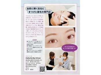 レイズ バイ ミヌ クワナ(raise by minue KUWANA)/雑誌GINGER掲載ページ