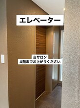 マリーテレジア 岐阜駅前店(MARIE TERESIA)/～サロンまでの道順～