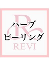 エクラーレ(Eclale)/ハーブピーリング症例