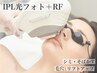 人気No.1＼シミケア特化／毛穴も改善♪フォトRFフラクショナル ￥22000→