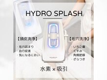 ページミュー/水素でお顔全体スッキリ