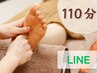 【 夏の、むくみケア・80分 ＋ タイ30分 】 110 分