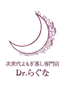 Dr.らぐな 香椎店/女性のための骨盤リンパサロン