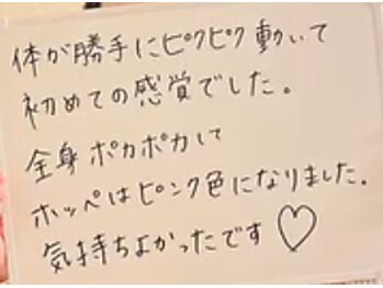 テテ ソワン(tete-soin)/Sさんありがとうございました！