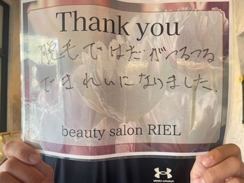 リエル(RIEL)/【お客様の素敵なメッセージ】