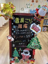 さくら整体院 鴨居院/12月のおすすめメニュー
