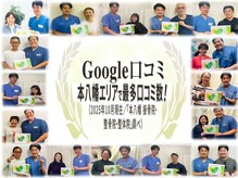 やわら接骨院 本八幡