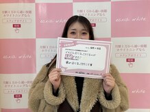 エクシアホワイトニング 前橋店/お客様の声