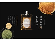 整体院りょう 高槻市/#腸活 #黒い甘酒