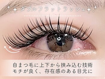 マキア 天神店(MAQUIA)/ダブルフラットラッシュ