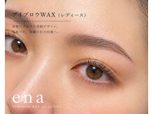 エナ(ena)の雰囲気（一気に垢抜け☆重要な眉毛だから専門店の当店にお任せ◎眉毛/WAX）