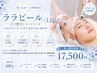 【憧れの韓流肌に◇正規取扱店】水光艶肌ララピール+LDM17500円
