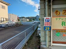 リフレッシュ和らぎ/駐車場（入口）