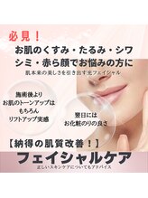 フルールスレーヌ(Fleur Sereine)/フェイシャルケア