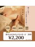 【極上】首筋オイルリンパマッサージ　20分¥2,200