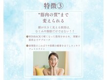 お顔の研究所/特徴３