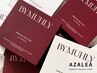 BY.MUHLY VIO 【クリーム込み】　プレミアムメラニンケア  ¥120,000