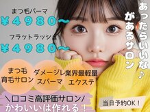 アイラブワン(eye love one)