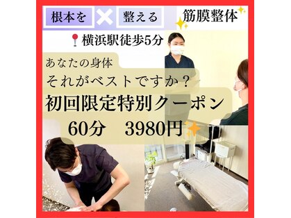 リライズ整体 横浜の写真