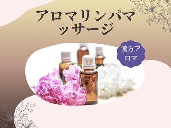 CDF 赤坂/漢方アロマリンパマッサージ
