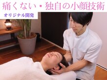 道下カイロプラクティック整体院