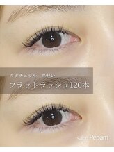 ぺパム(Pepam)/フラットラッシュ120本