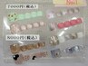 【フットキャンペーンネイル】税込7,000円・8,000円　お色チェンジ可能