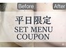 【平日期間限定1000円OFF】毛穴洗浄+ハーブピーリング 今だけ8000円→7000円