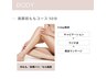 【痩身】美脚前ももコース 50分 ¥4,500→¥4,000