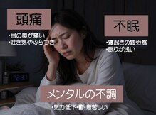 いつき整体院