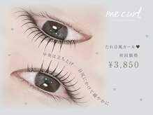 ミーカール 各務原店(me curl)