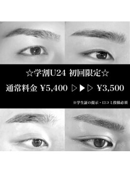 ゴリラアイブロウ 新宿店/お得な学割クーポンも!